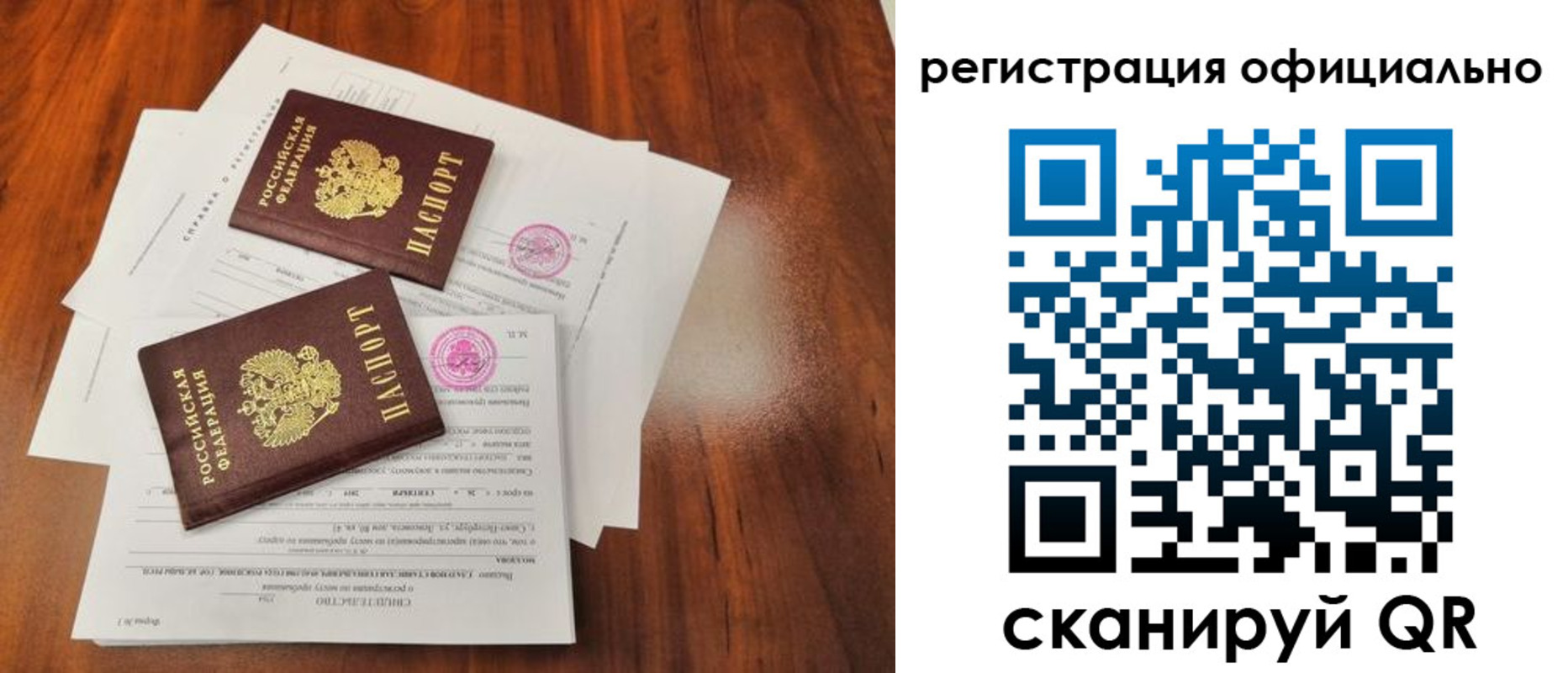 временная регистрация купить в Узловой